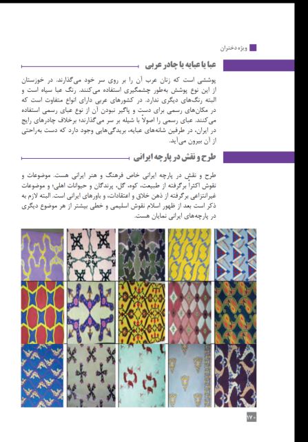 ویژه دختران