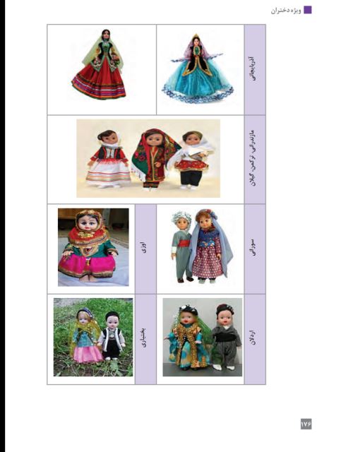 لباس محلی دختران