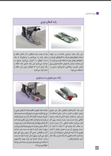 پایه قیطان دوزی