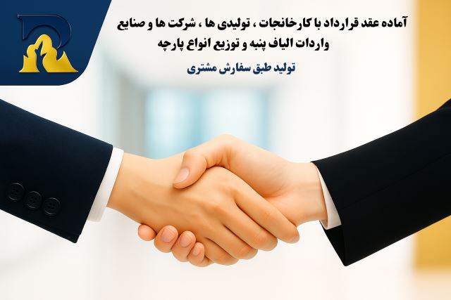 شرکت روناک تجارت جم