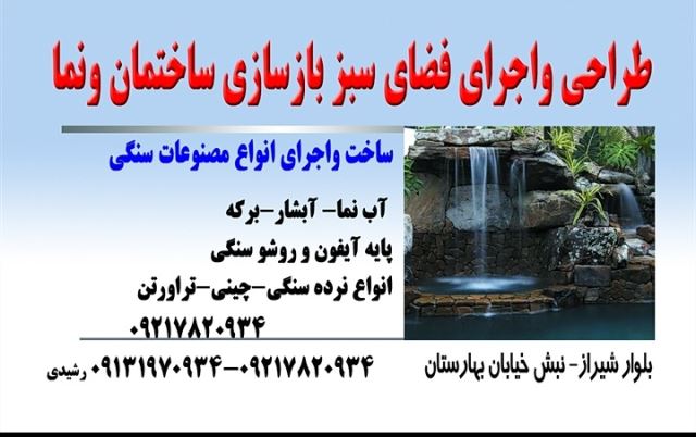 شومینه آسیا