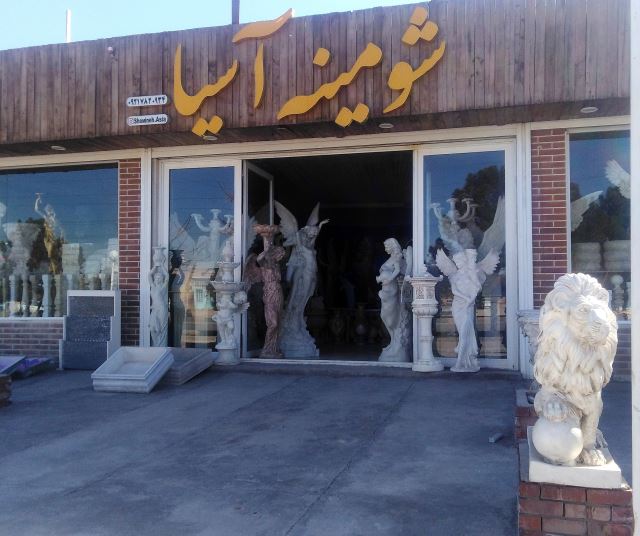 شومینه آسیا