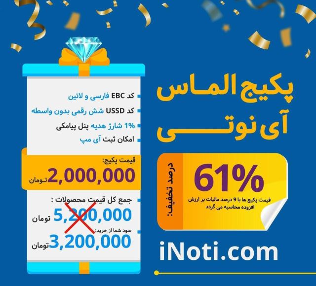 پکیج طرح المای