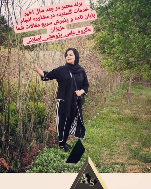 مرضیه محمد اصلانی