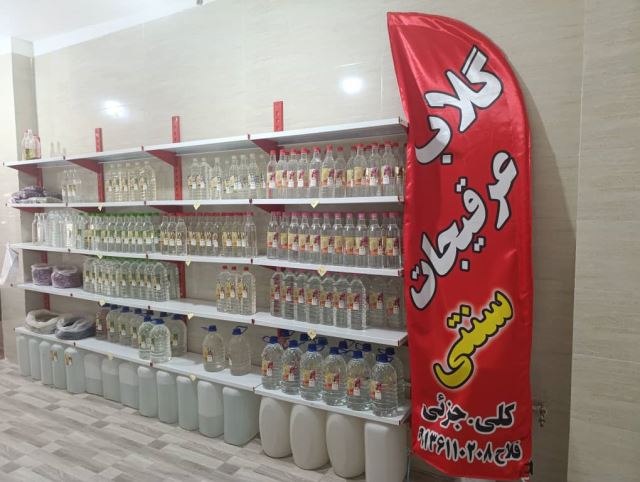 فروش غنچه گل محمدی و گلاب در کرمان