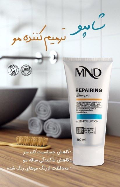 شامپو ترمیم کننده مو ام ان دی