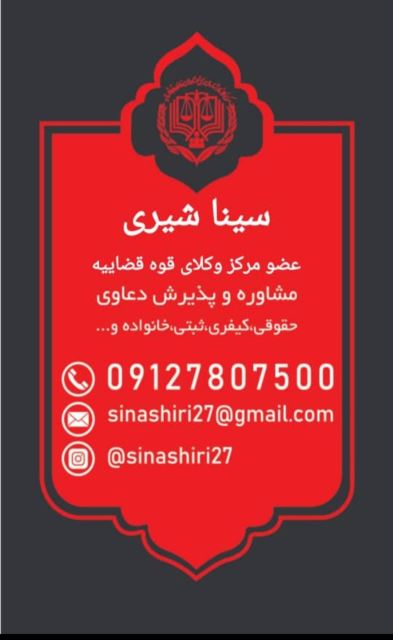 وکیل با حق الوکاله مناسب در قزوین