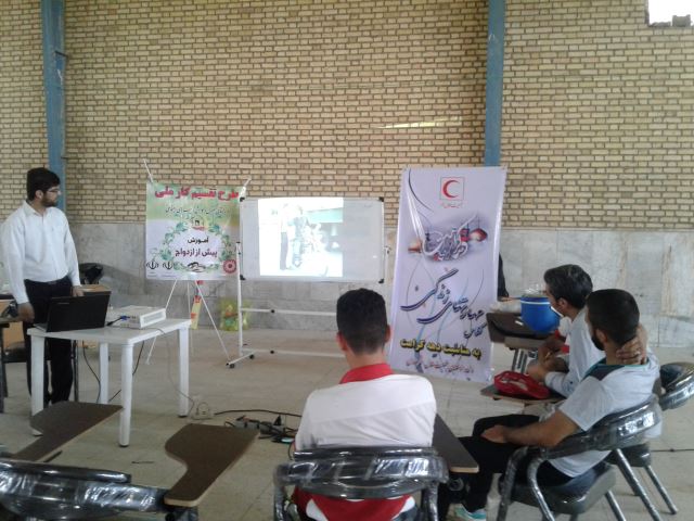 برگزاری دوره ای آموزشی