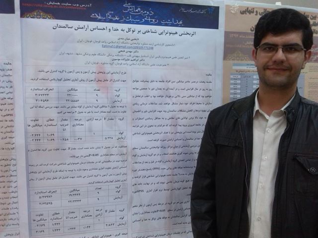 ارائه مقاله به همایشات و ژورنال های علمی معتبر