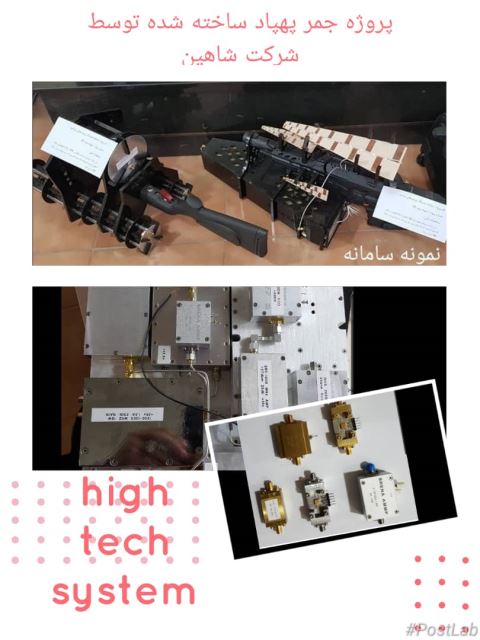 نمونه سامانه