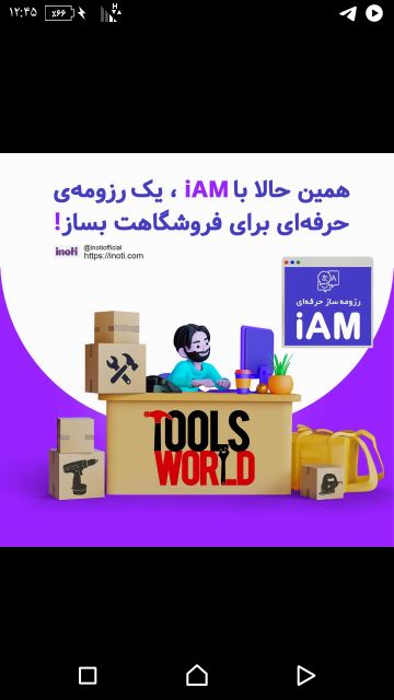 رزومه ساز iam