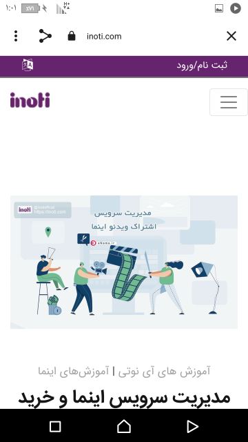 سرویس اشتراک ویدیو enama