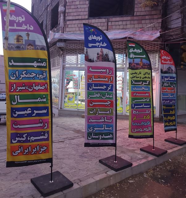 محمود گشت اسفراین 