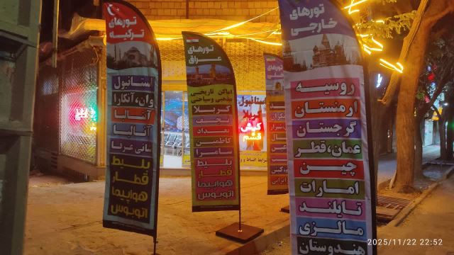 محمود گشت اسفراین 