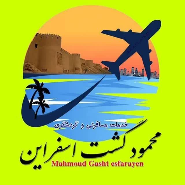 محمود گشت اسفراین