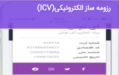 رزومه ساز