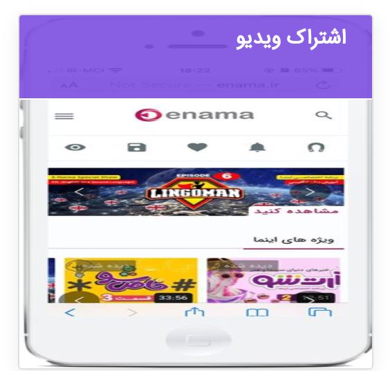 اینما