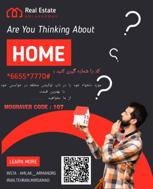 مورد دلخواه خود را در تاپ لوکیشن منطقه درخواستی خود با بهترین قیمت از ما بخواهید