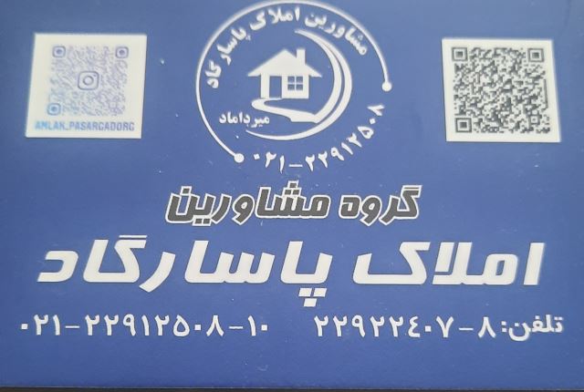 رهن واجاره مستغلات اداری جردن