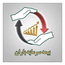 بیمه سپرده گذاری