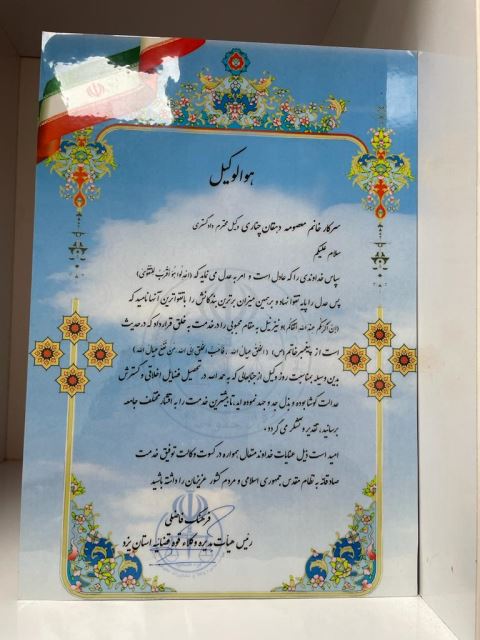 وکیل برتر شهر یزد