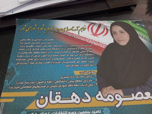 نامزد انتخابات