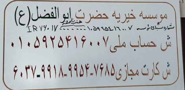کمکهای مردمی