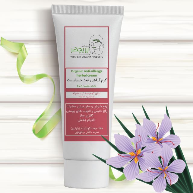 کرم گیاهی ضد حساسیت پریچهر