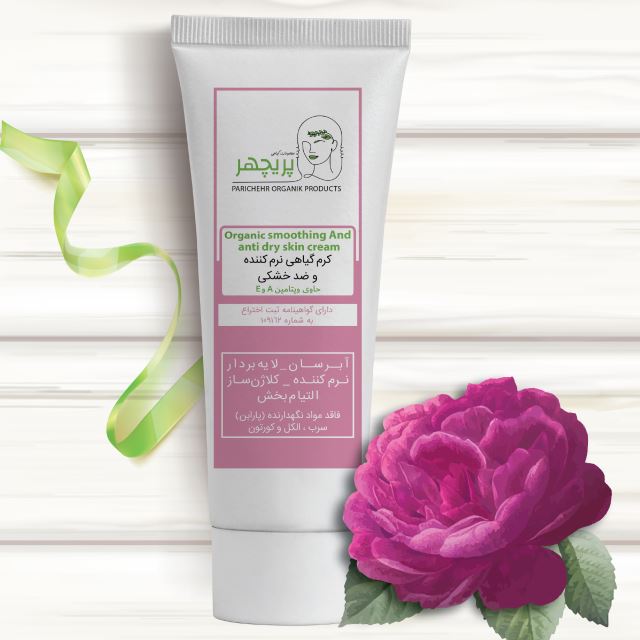 کرم گیاهی نرم کننده و ضد خشکی پریچهر