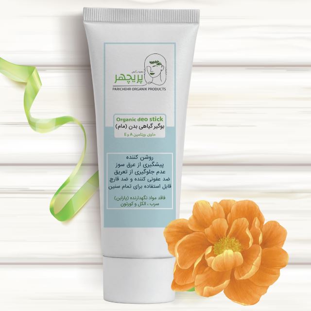 بوگیر گیاهی بدن(مام) پریچهر