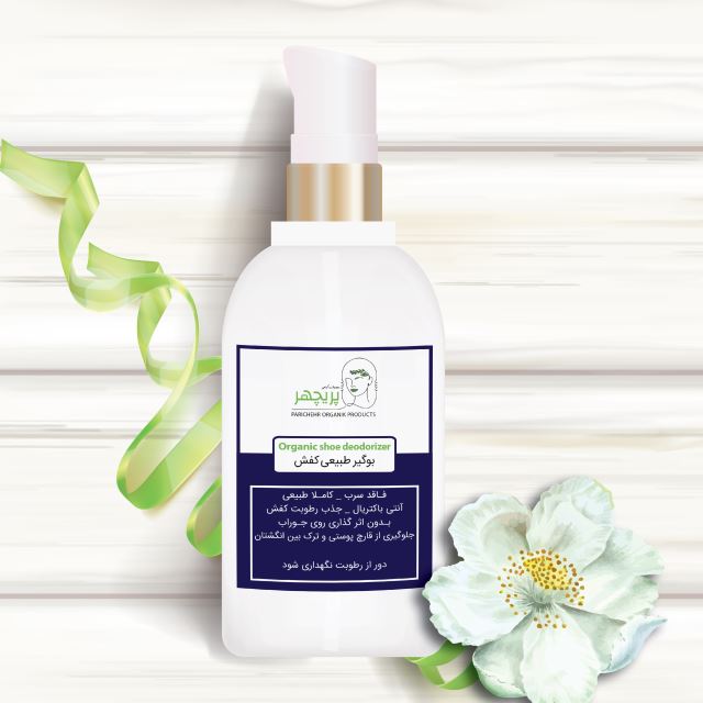 بوگیر طبیعی کفش پریچهر (پک دو عددی)