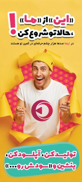 اینما یا Enama