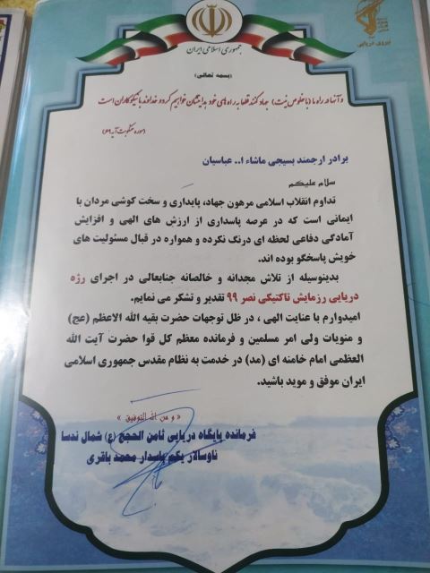 افتخارات