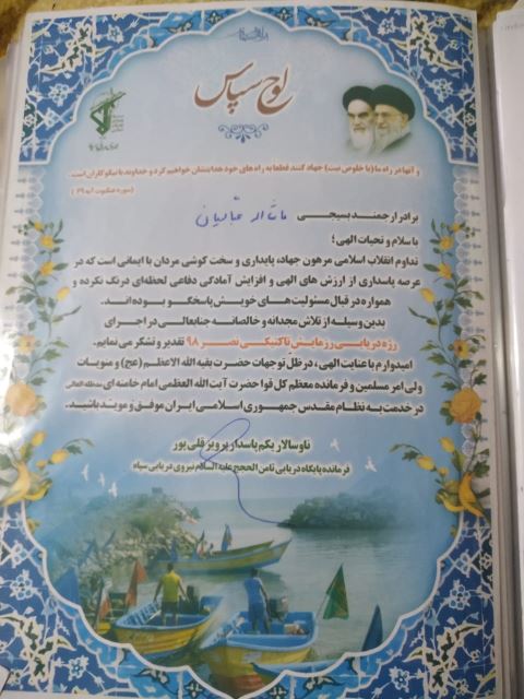 افتخارات