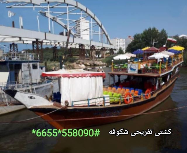 آینوتی