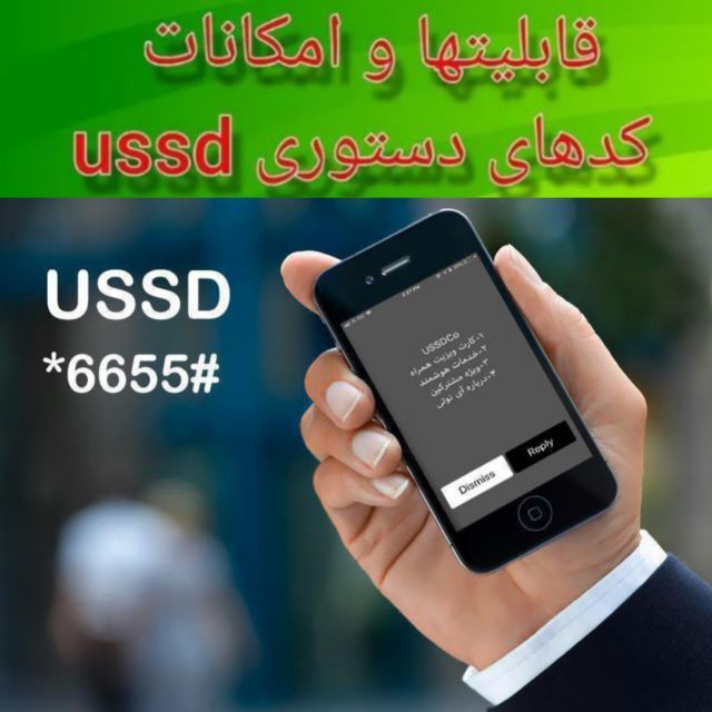 💥💥امکانات کد دستوری