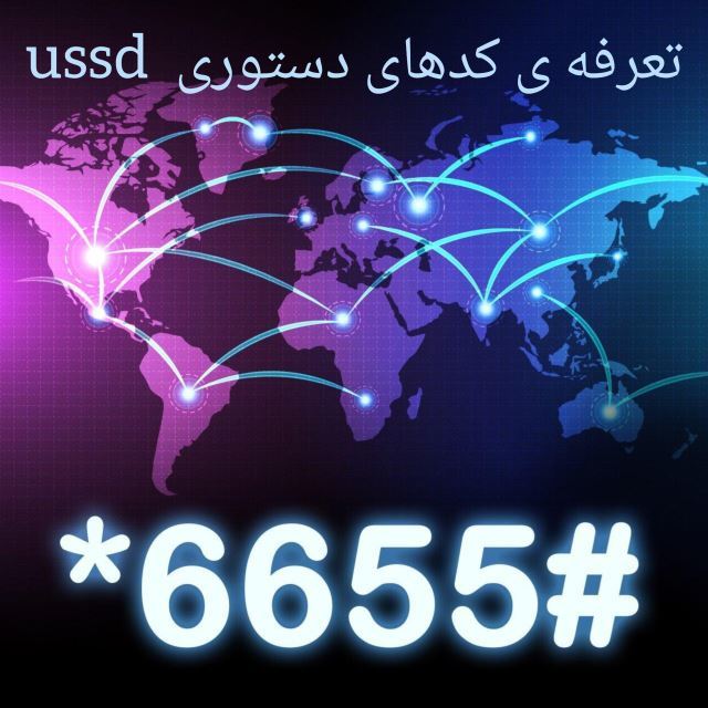 تعرفه کدهای دستوری 