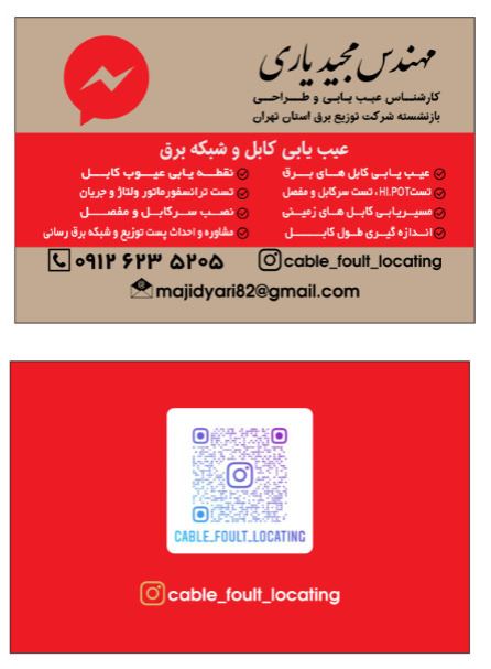 مجید یاری ملائی