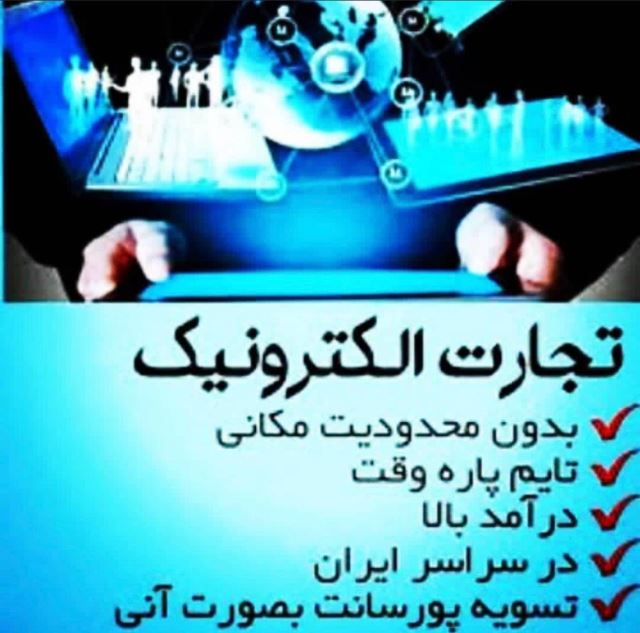 کسب در آمد آنلاین