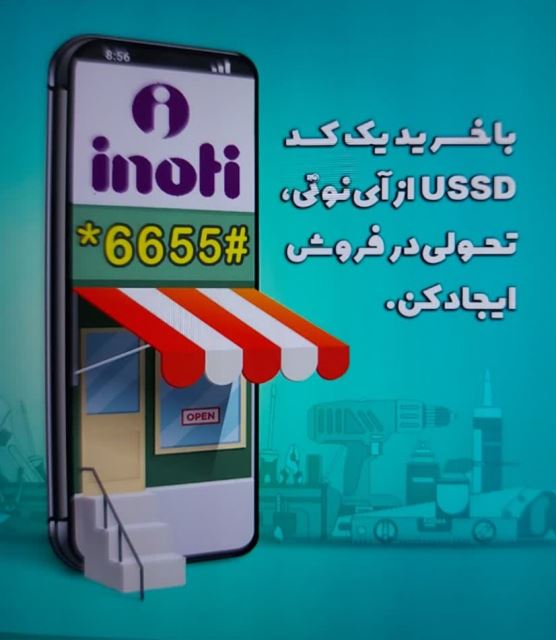 خدمات الکترونیکی و هوشمند