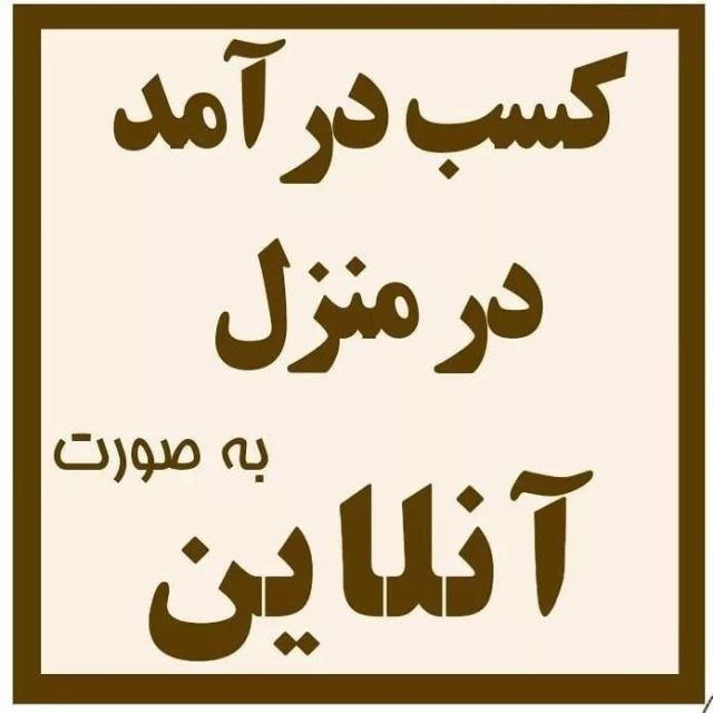 مشاور فروش خدمات الکترونیکی و هوشمند آی نوتی 