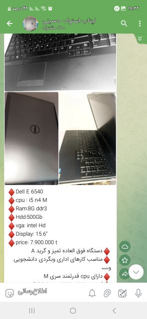 لپتاب دل 6540