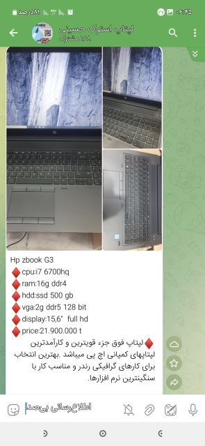 لپتاپ خفن اچ پی حرفه ای