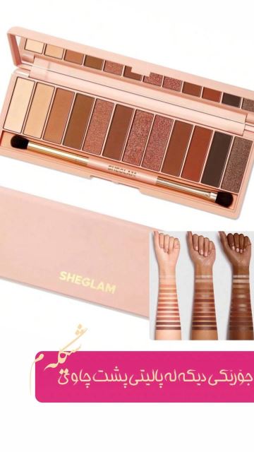 آرایشی کاترین Katrin