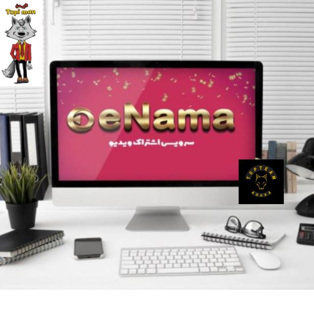 سرویس اشتراک گذاری ویدئو enama