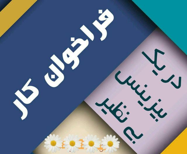 کارشناس و دوخت تخصصی چادر