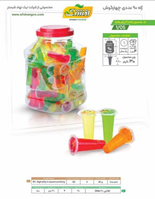 ژله 90 عددی چهار گوش