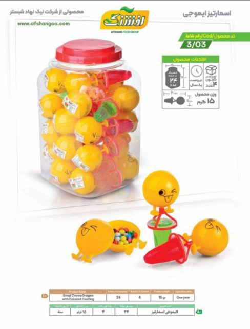 اسمارتیز ایموجی