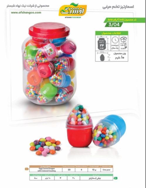 اسمارتیز تخم مرغی