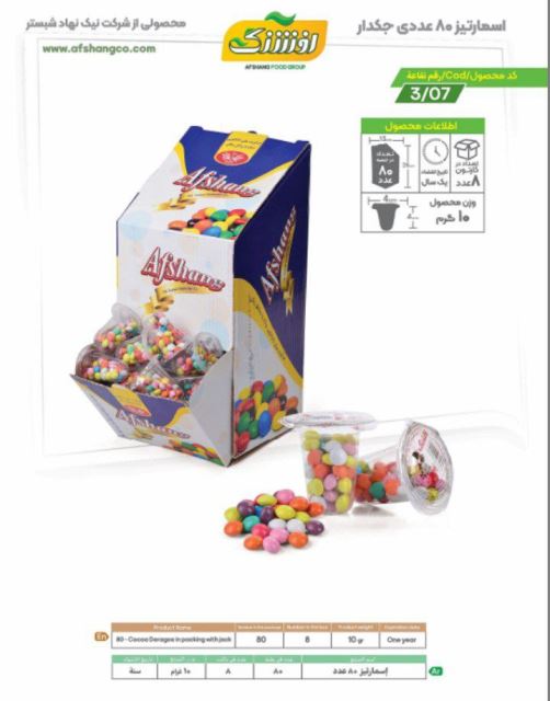 اسمارتیز 80 عددی جکدار